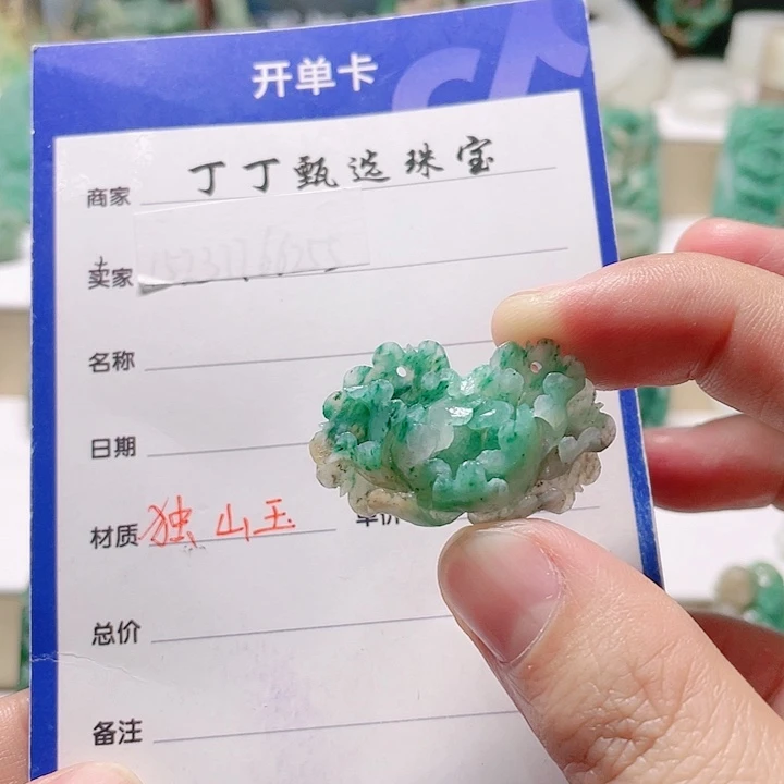 独山玉未镶嵌颈饰