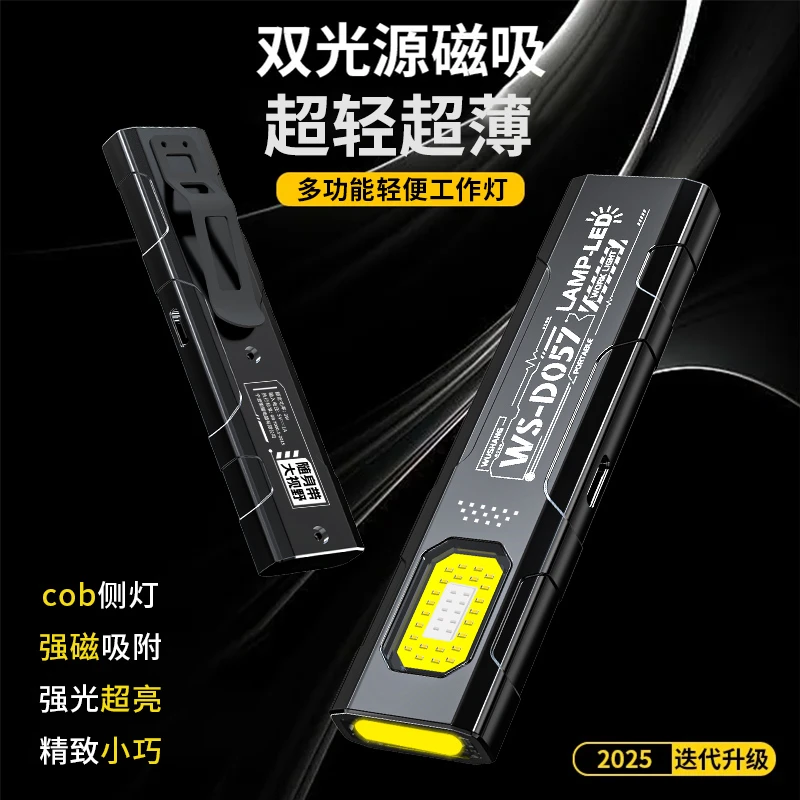 超轻薄迷你刀片手电筒带强磁抱夹强光工作灯汽修帽夹钓鱼户外便携