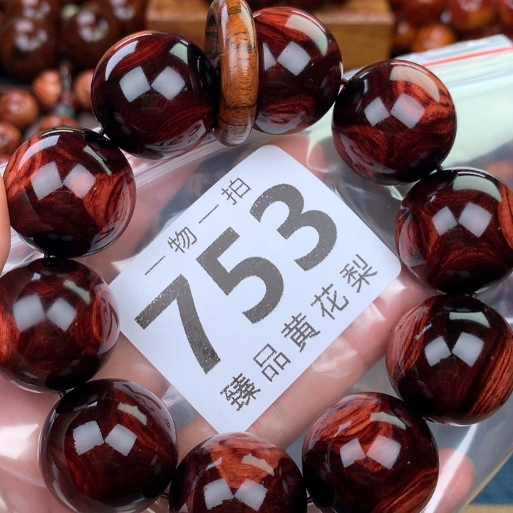 花梨木类乘****y手串手链2.5高货
