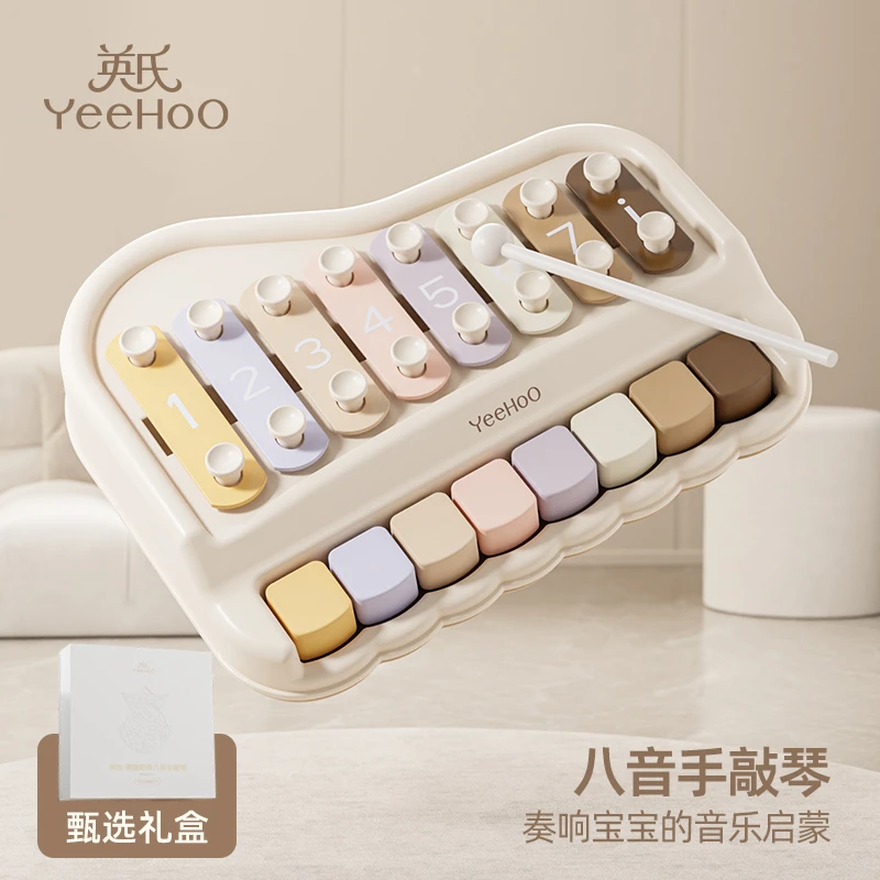 YeeHoO/英氏益智音乐玩具手敲琴宝宝八音琴婴儿玩具钢琴早教乐器