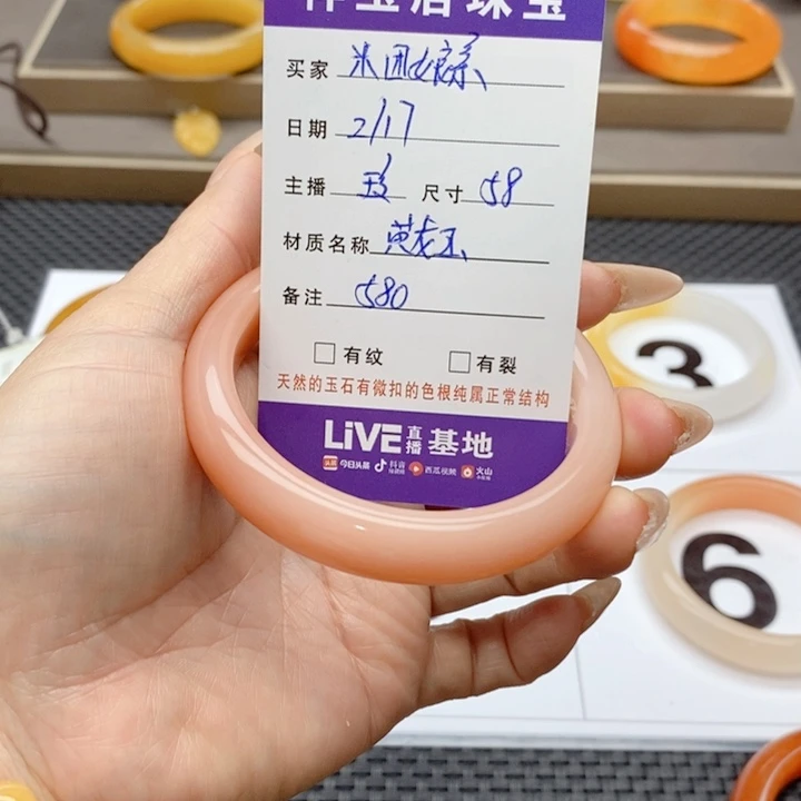 石英质玉（黄龙玉）手镯未镶嵌米**亲