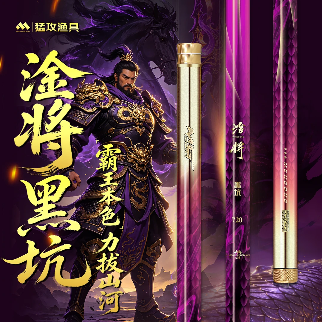 【黑坑鲢鳙】猛攻淦将黑坑回锅7H鲢鳙高碳超轻青草钓鱼手竿渔具装备商品图