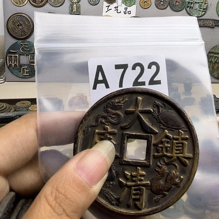 双***ど铜复古文创工艺品钱币