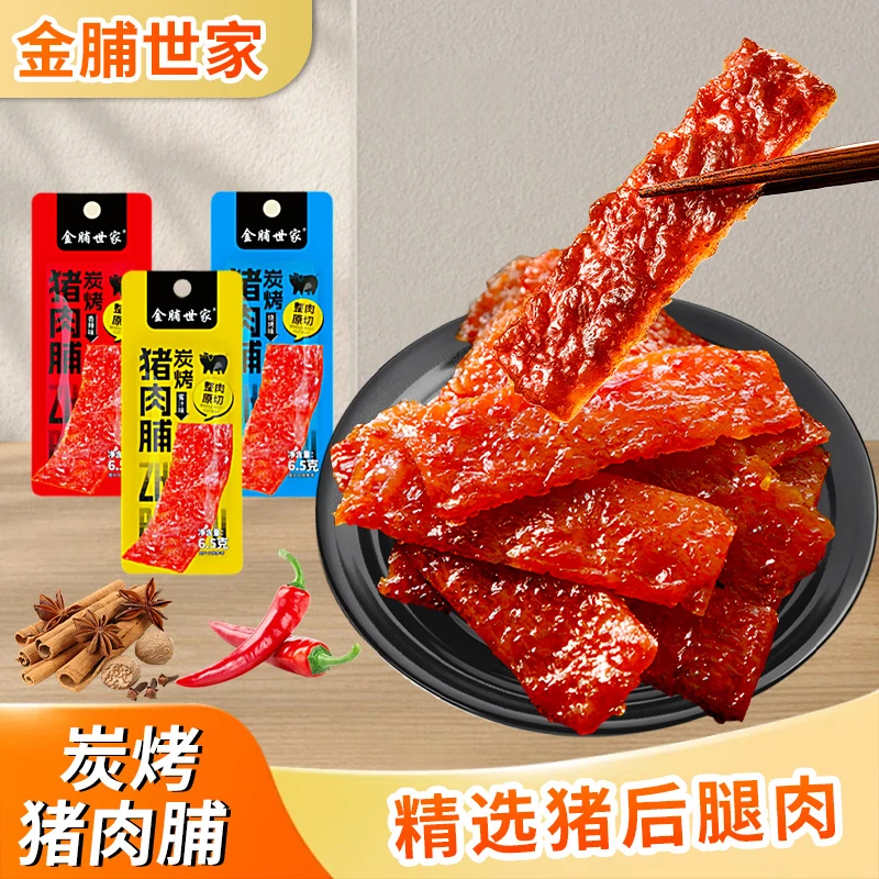 金脯世家蜜汁香辣烧烤口味猪肉脯解馋休闲小零食特产闽南靖江风味