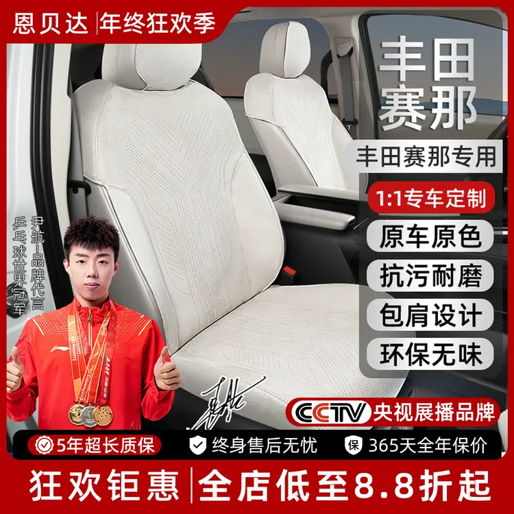 适用于丰田赛纳格瑞维亚专用汽车坐垫四季通用原车定制翻毛皮座垫