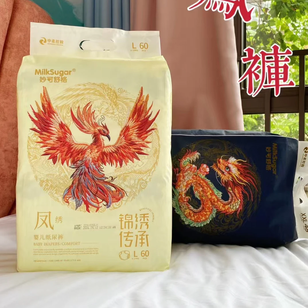 妙可舒格锦绣传承纸尿裤拉拉裤宝宝尿不湿透气干爽轻薄