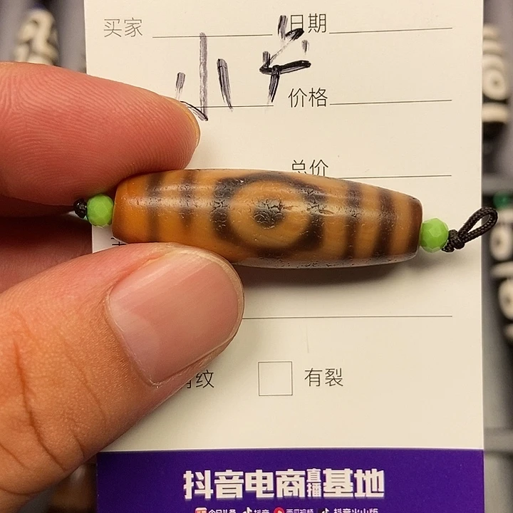 未镶嵌颈饰玛瑙/玉髓小卢天珠