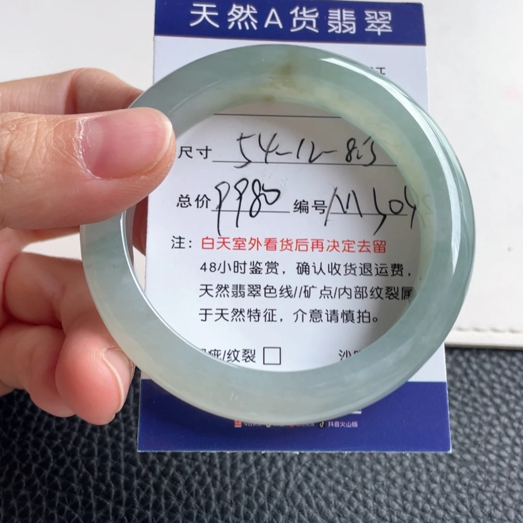 翡翠未镶嵌手镯翡翠