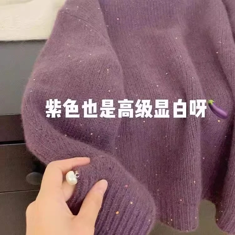 紫色显白浣熊绒星空毛衣女春秋季软糯宽松设计感加厚内搭针织上衣