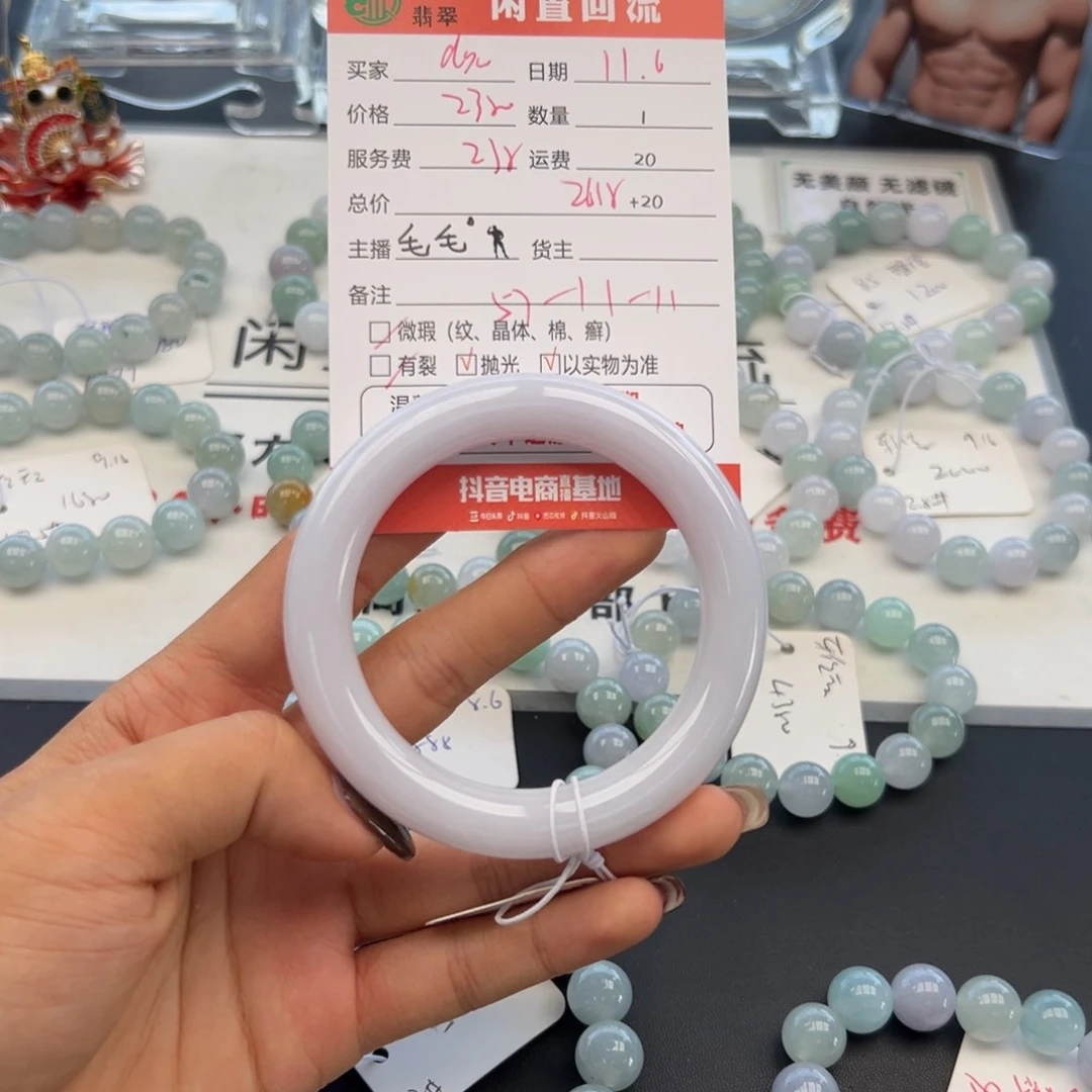 未镶嵌手镯翡翠d****r