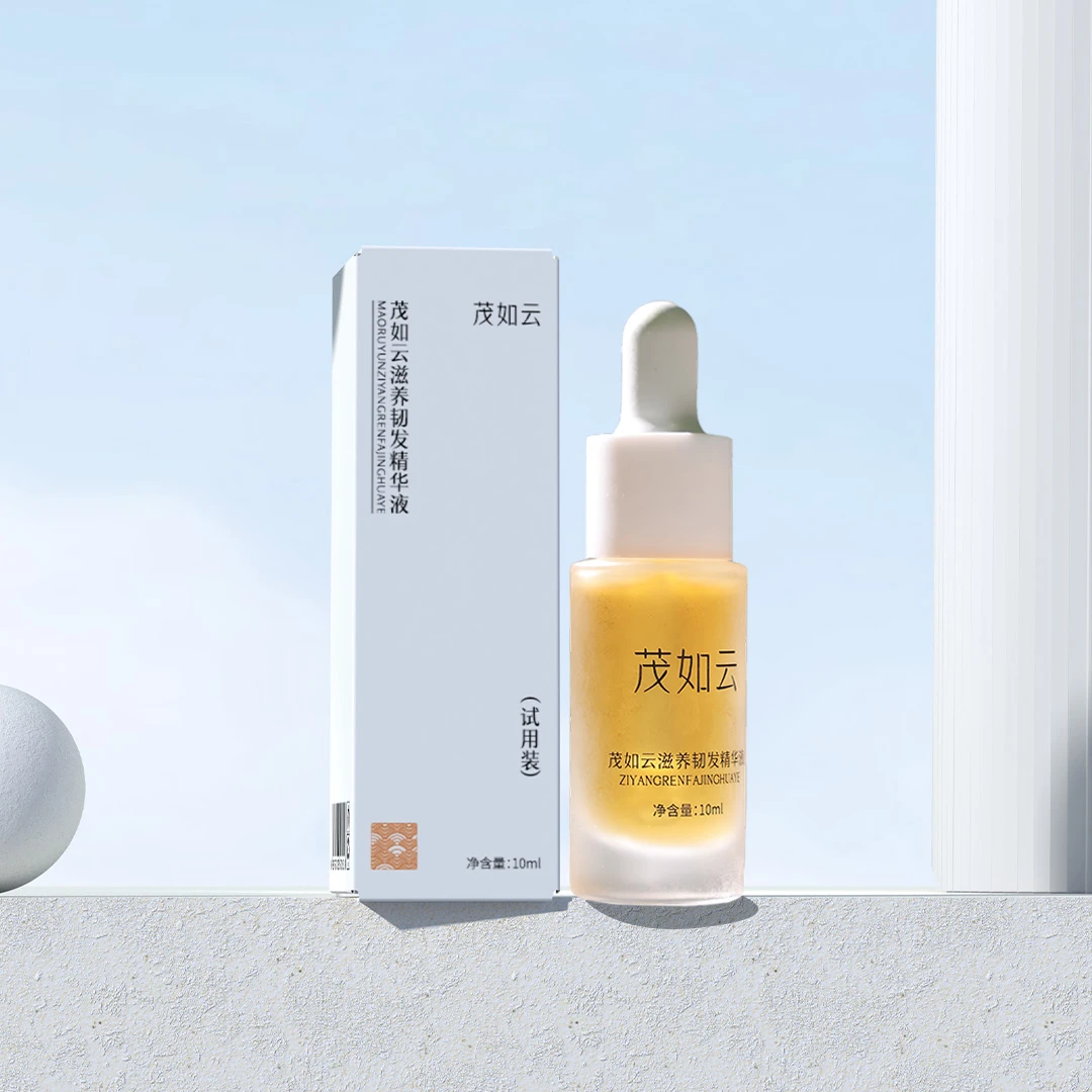 茂如云滋养韧发精华液旅行装--10ml /瓶