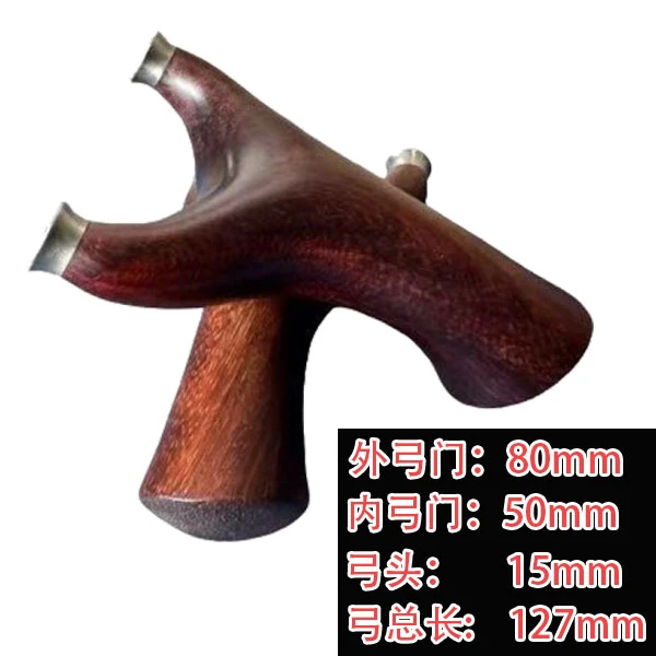 【高精度红木弹弓】紫檀圆头弹弓快压飞虎手感王圆头，无漆无胶可盘