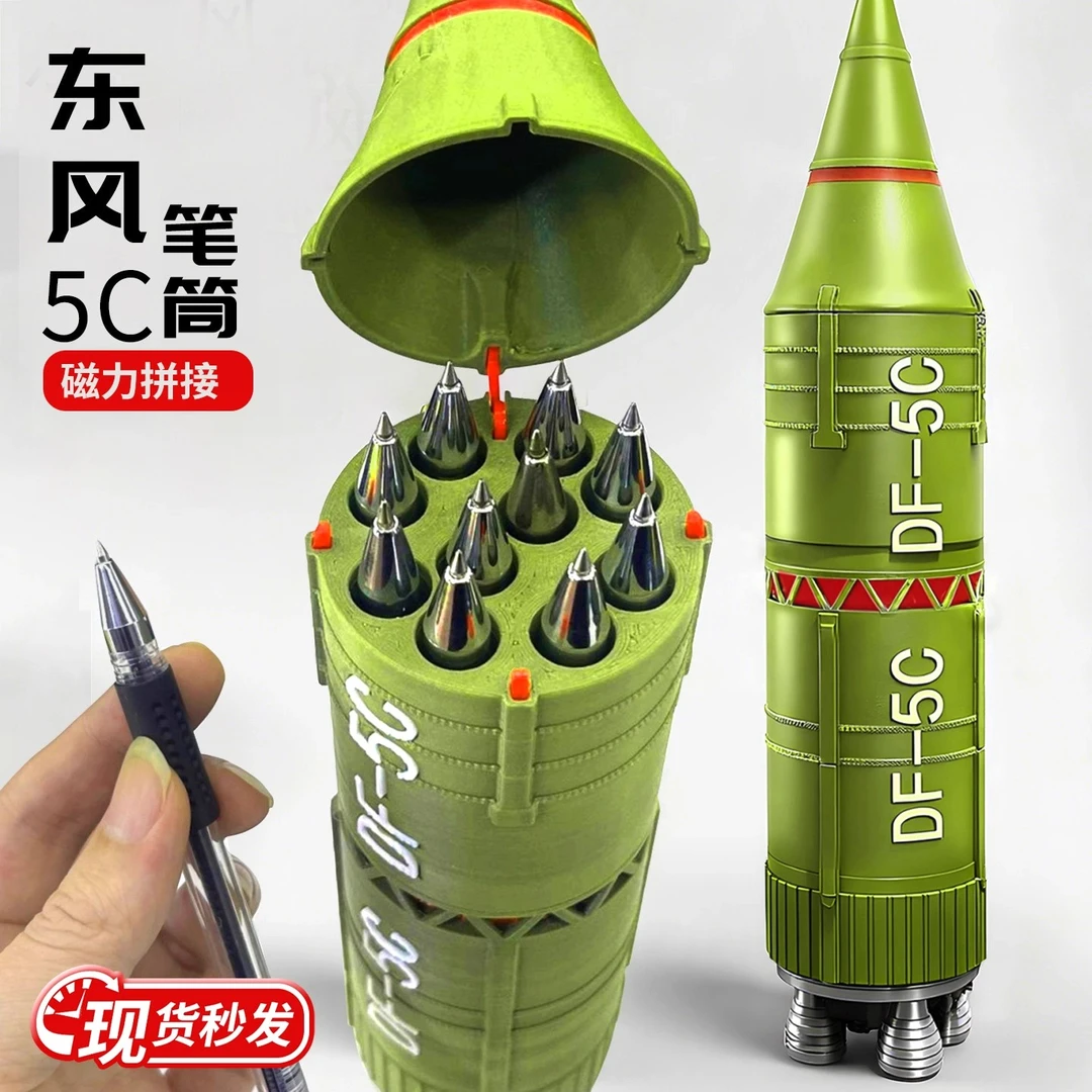 东风5C笔筒可放10支笔三种形态可拆分3D打印仿真导弹发射器模型