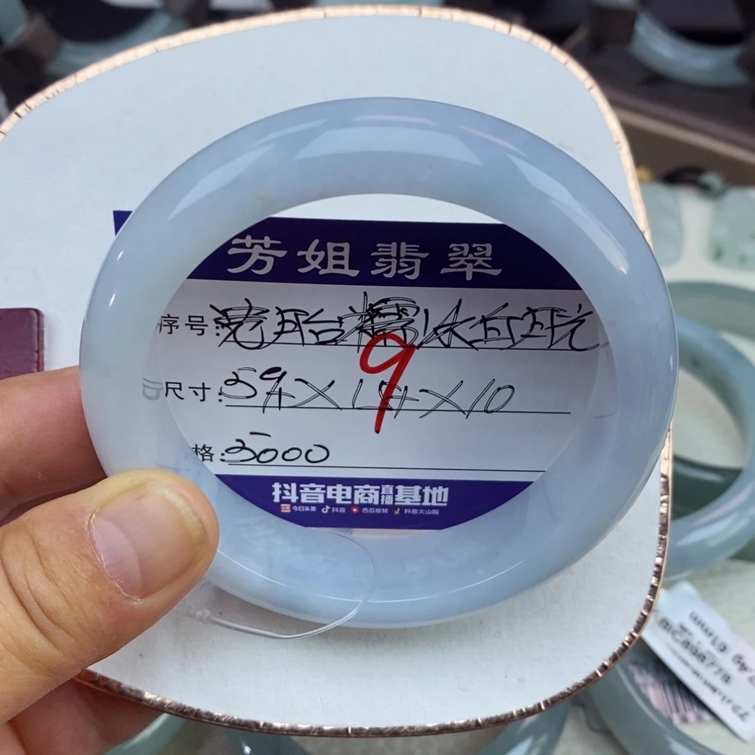 【闪购商品】翡翠手镯未镶嵌000000009