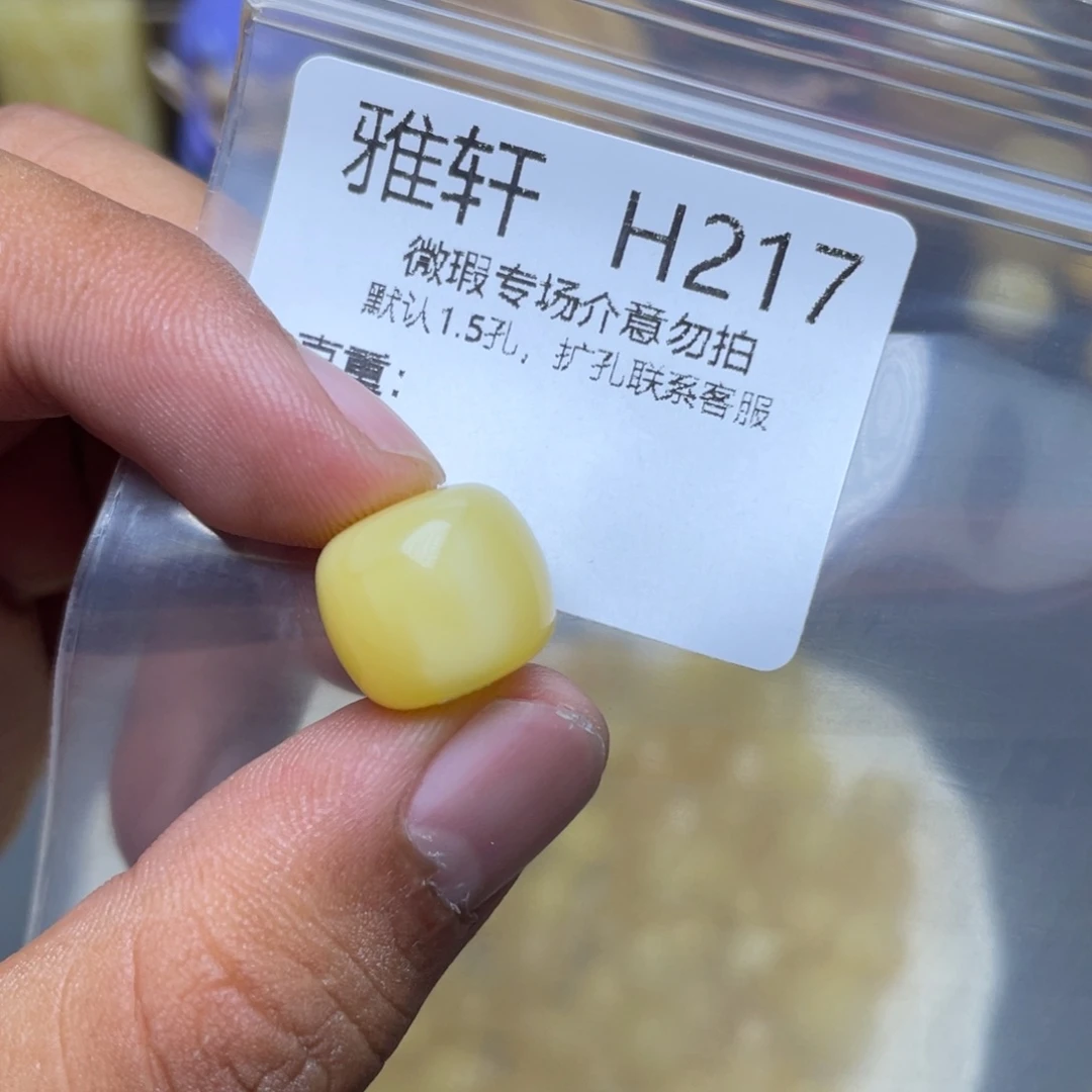 琥珀未镶嵌珠宝奇石