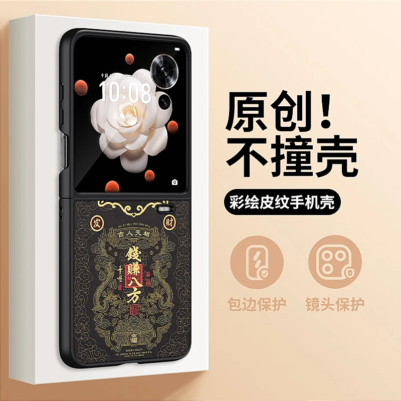 钱赚八方适用荣耀magicvflip手机壳2025新款国风潮流格纹Honor折