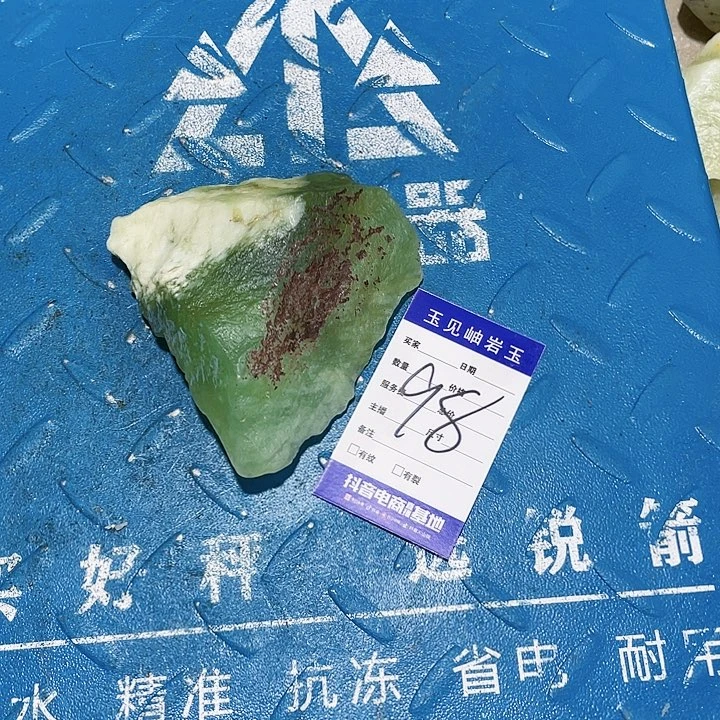 【闪购商品】蛇纹石玉珠宝奇石未镶嵌