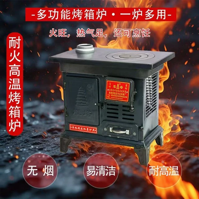 柴煤两用通用取暖炉家用铸铁冬天户外加厚柴火灶柴火烧柴室内烧煤