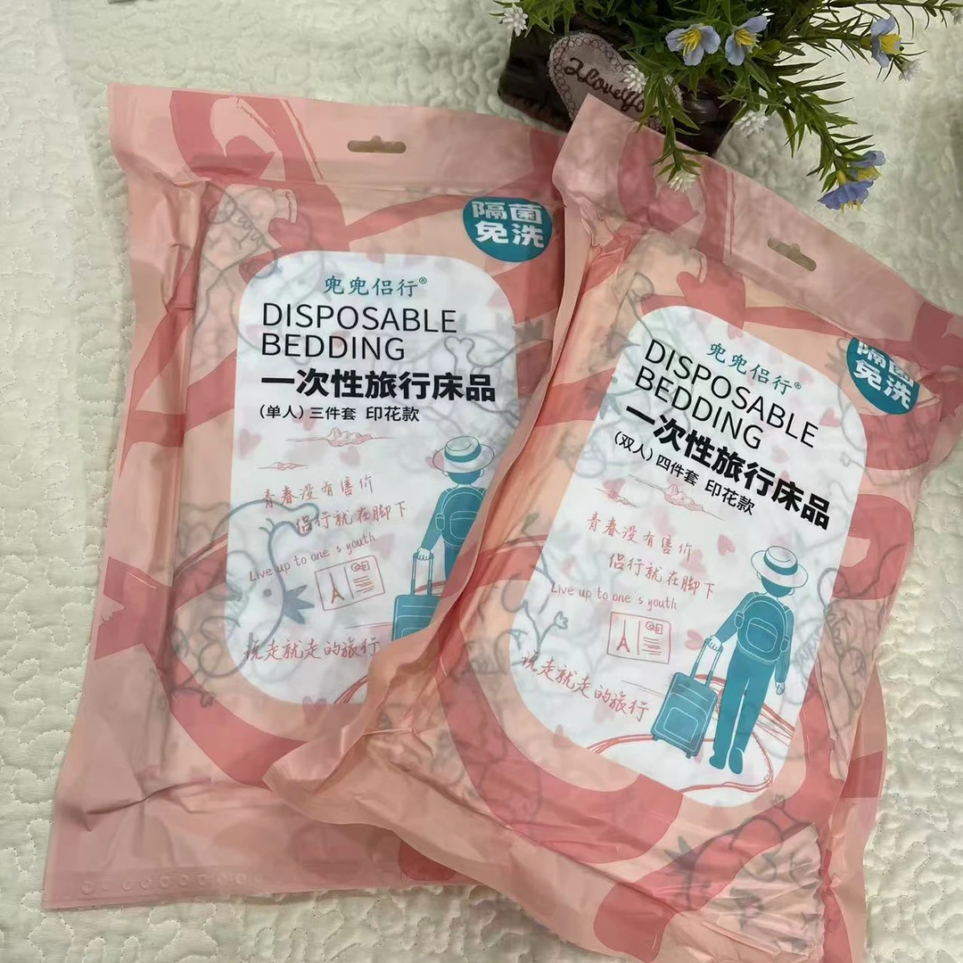 床品套件适合旅行出差隔脏便捷