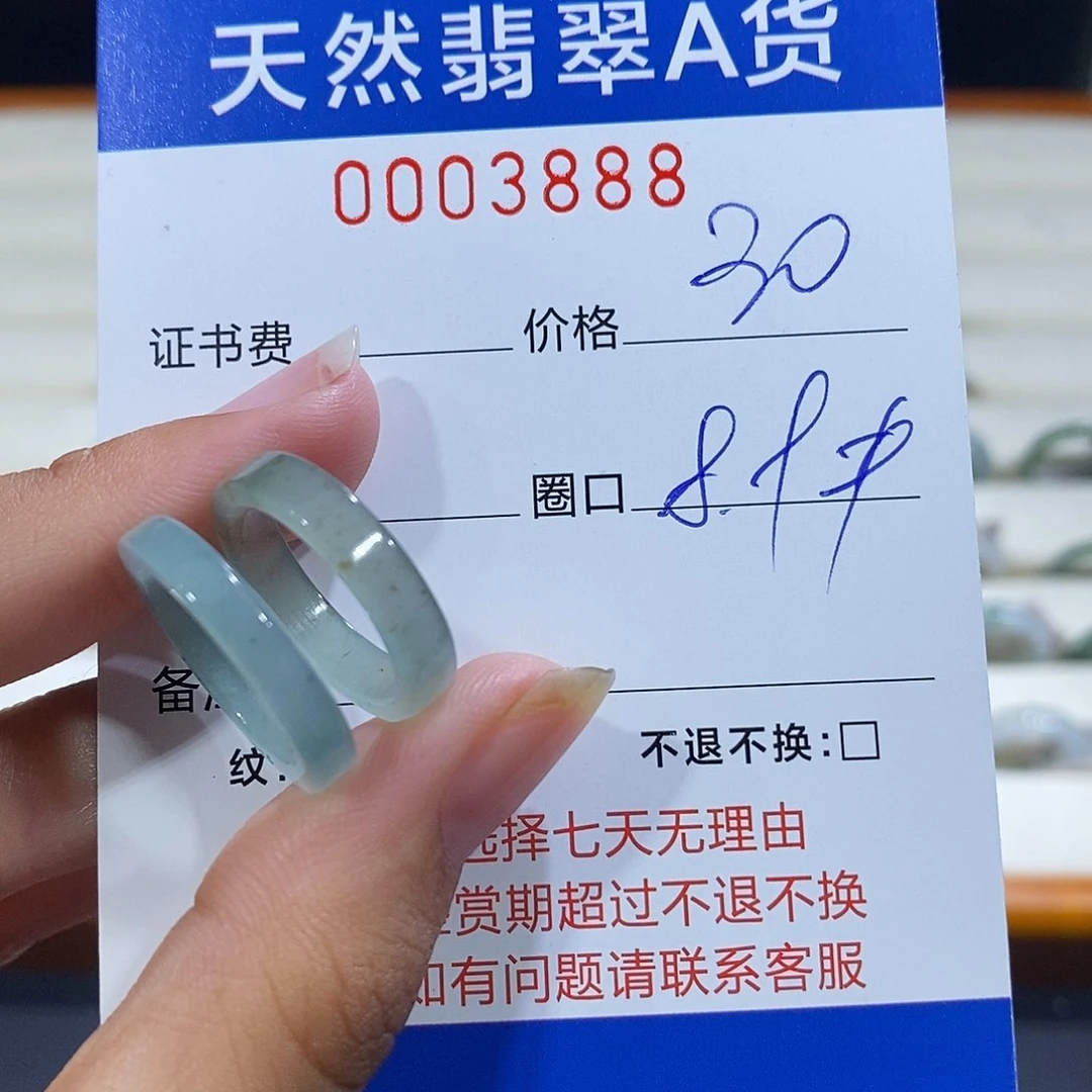 月***动翡翠戒指未镶嵌翡翠