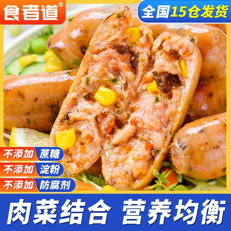 【李心艾专属】食者道蔬菜膳食肠鸡肉善食纤维玉米脆皮烤肠200g/袋