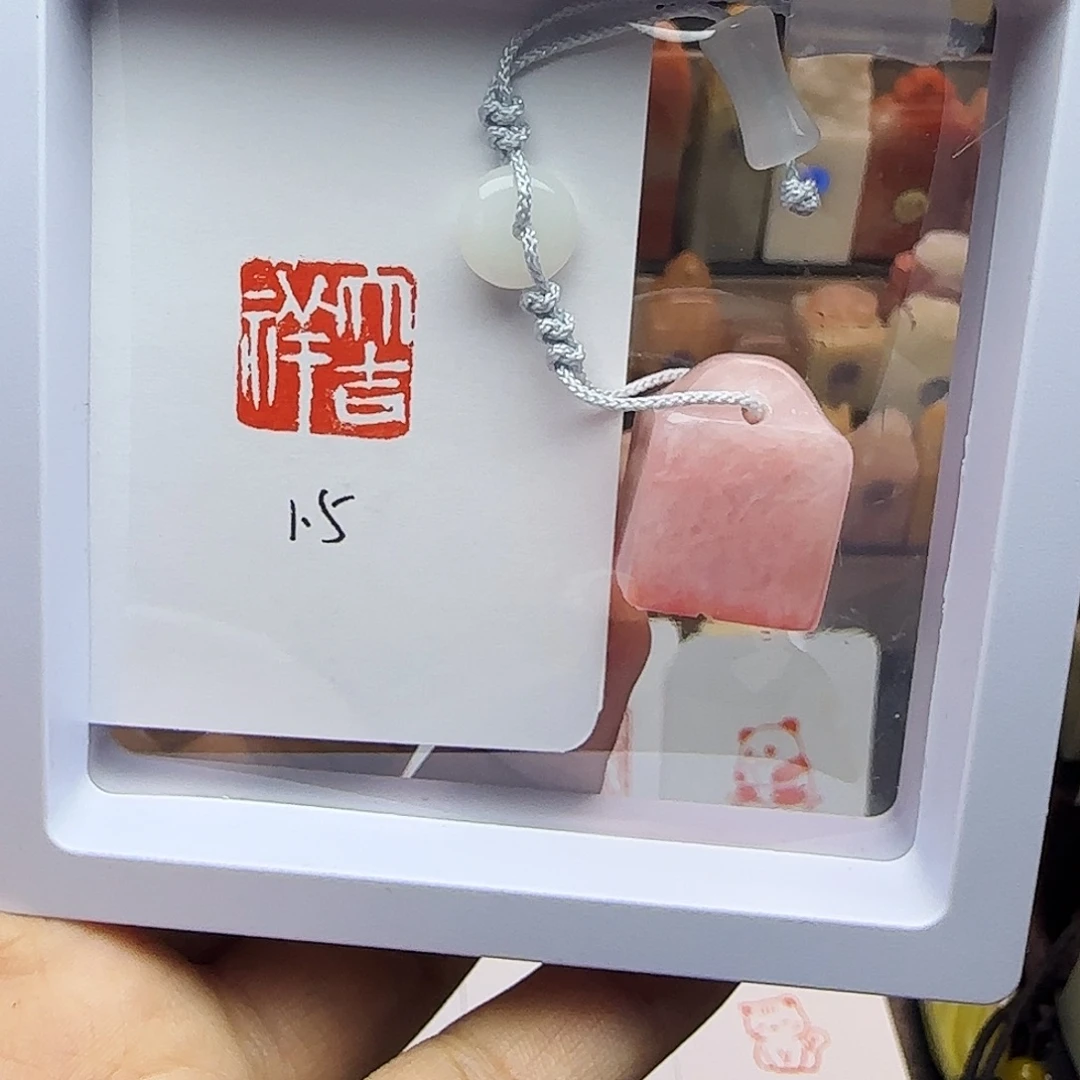 寿山石印石1.5大吉祥 桃花粉冻 手工篆刻
