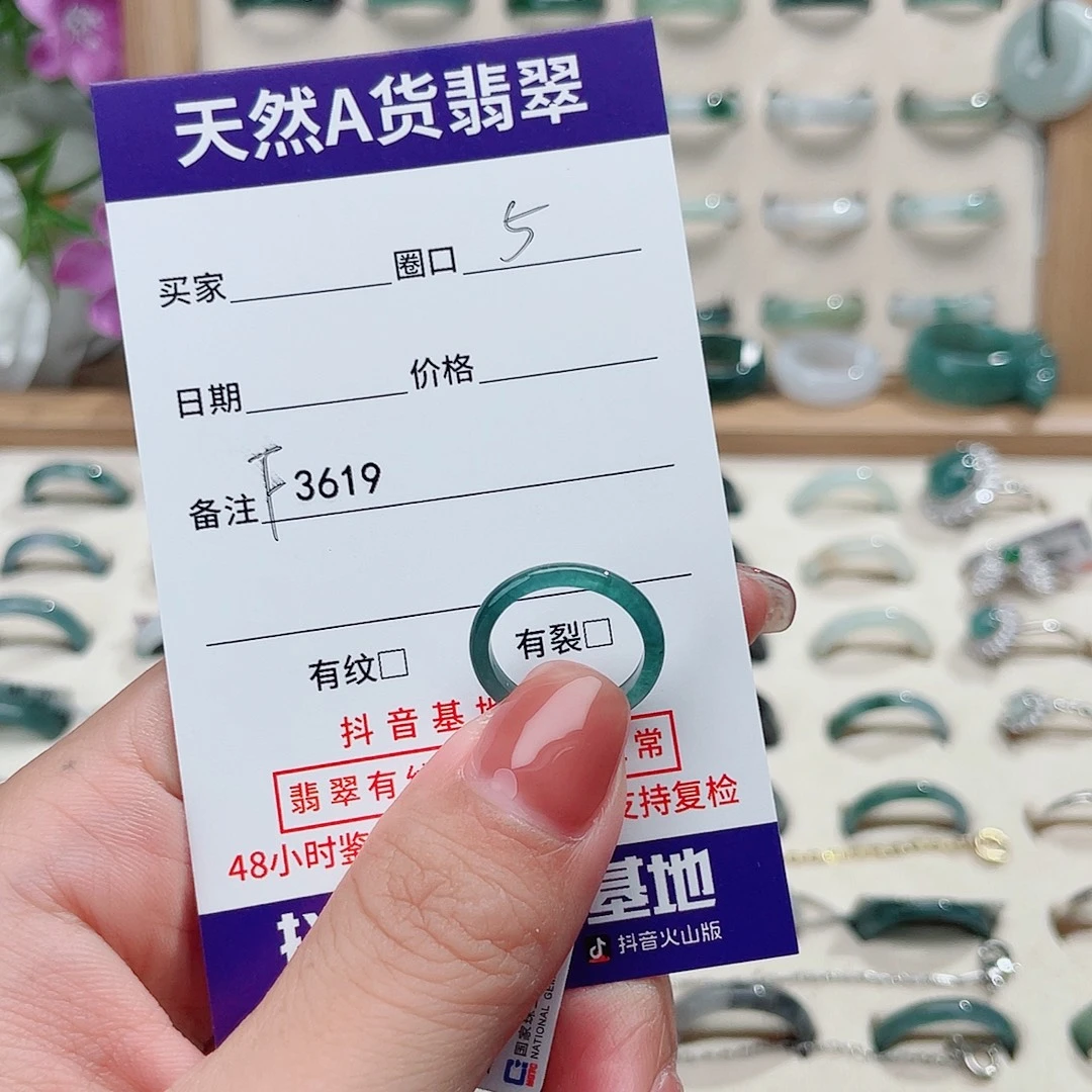 高***琪未镶嵌戒指翡翠天然翡翠F3619