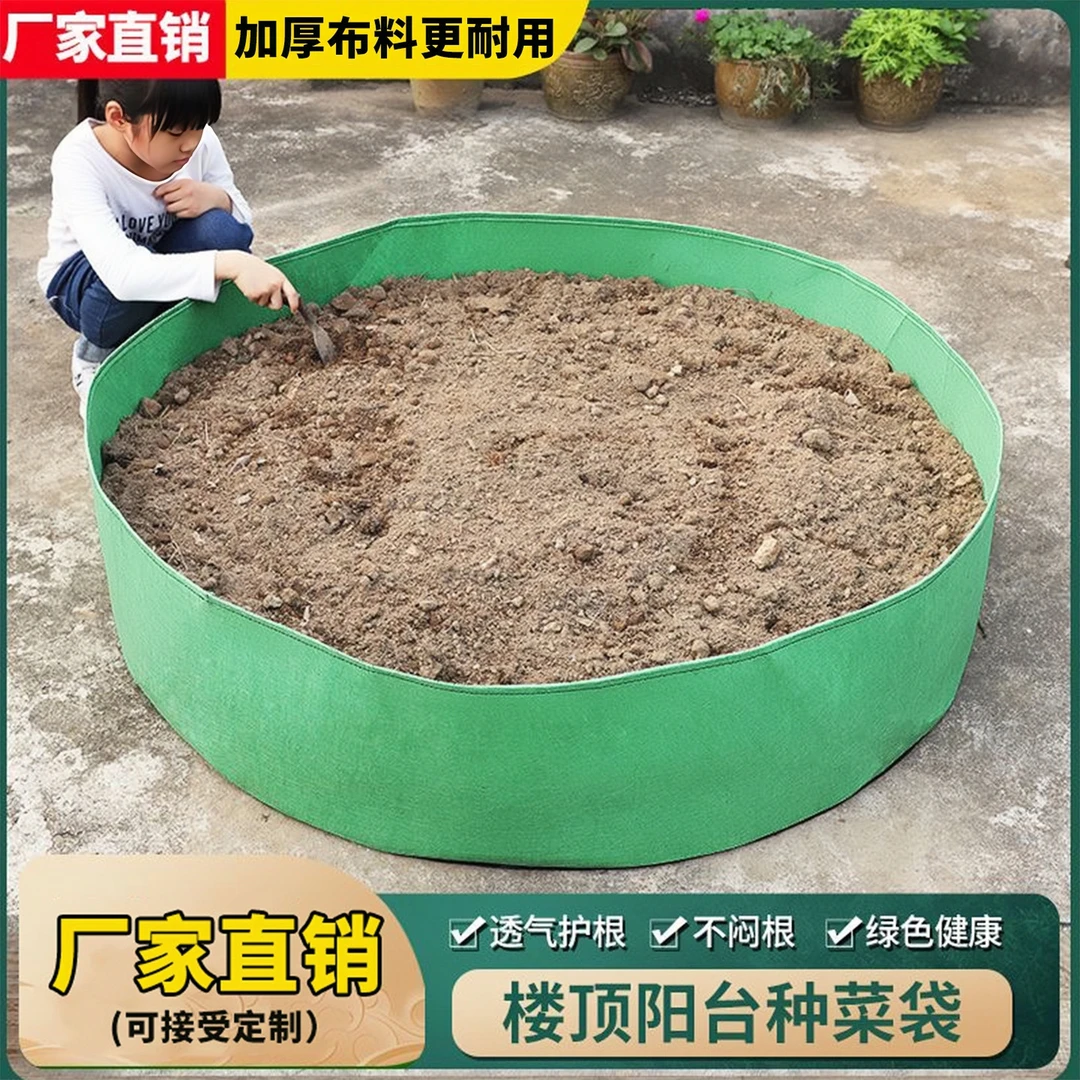 无纺布美种植袋特大楼顶种菜防腐木种植花箱阳台加厚蔬果透气包邮