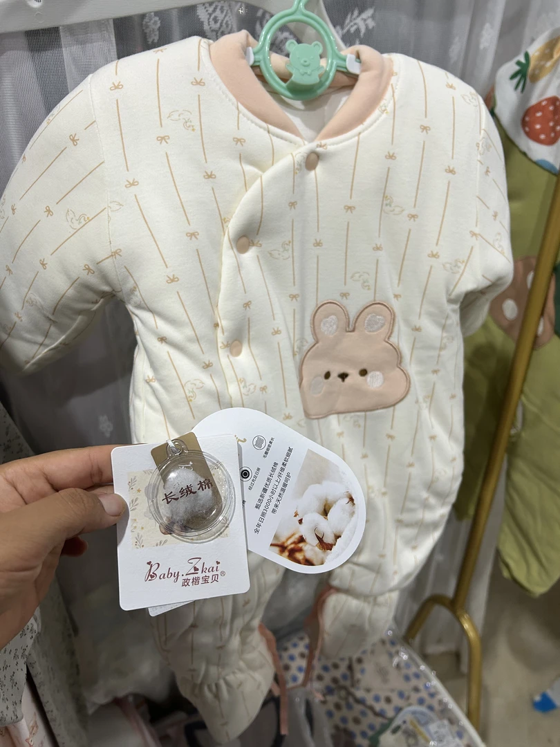 婴儿棉男女宝宝通用