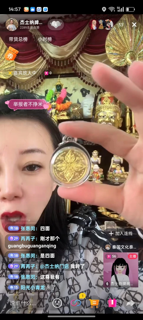 杰士纳泰国特色工艺品 四面