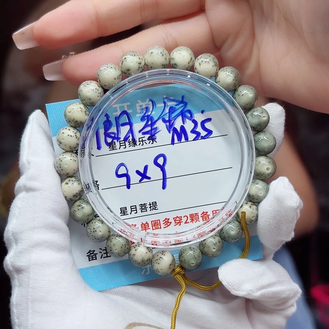 咖***泡星月菩提吊坠m35.....