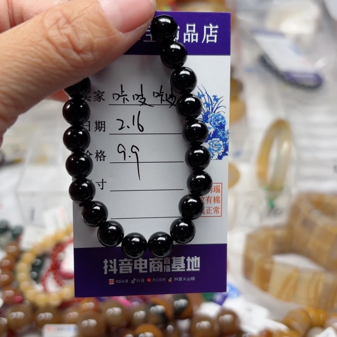 玛瑙/玉髓手镯未镶嵌咔****鲨