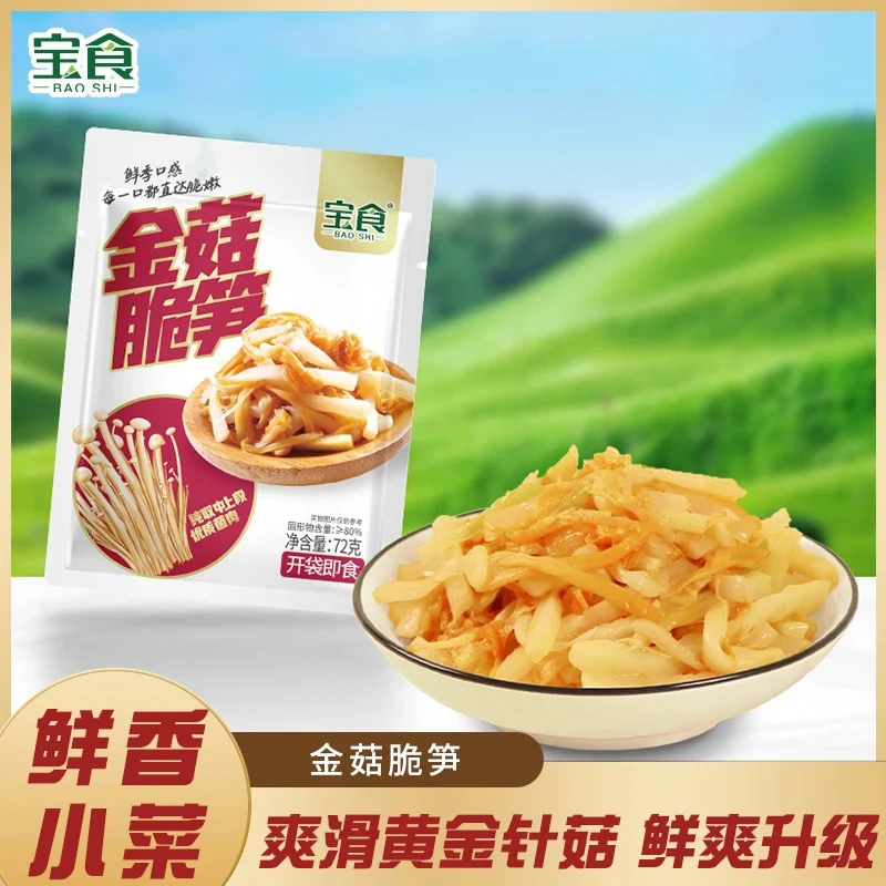 金针菇脆笋福建特产咸菜美味下酒菜农家即食下饭菜早餐
