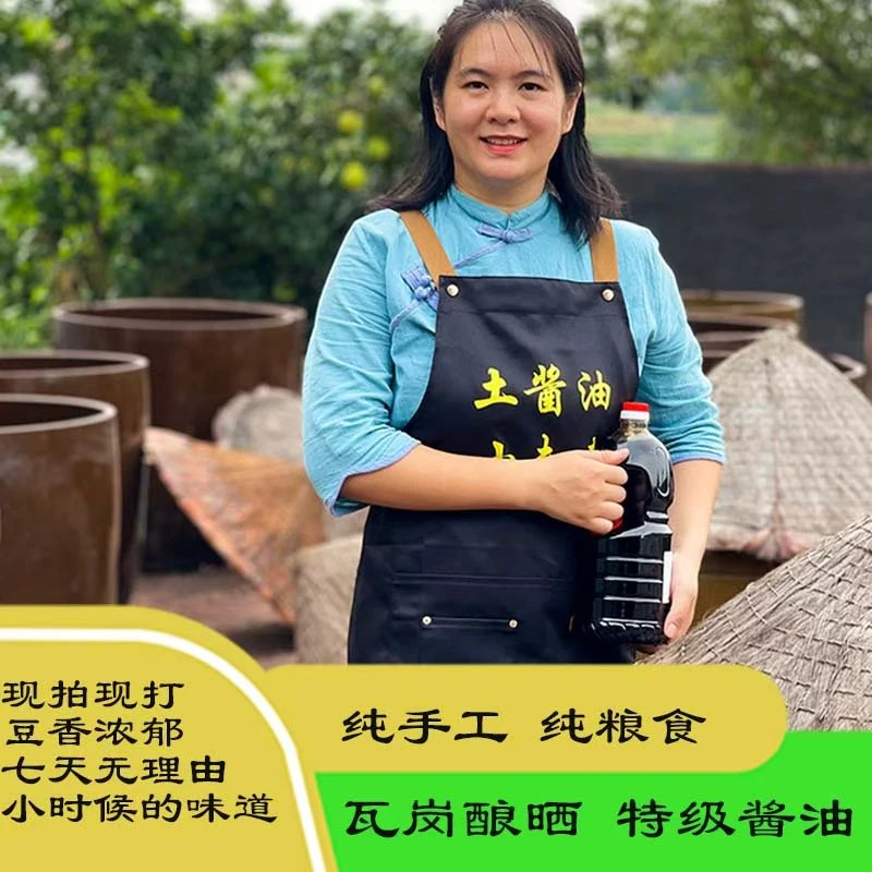 散装缸晒手工特级70年代的古法纯粮原浆无碘非转基因大豆土酱油