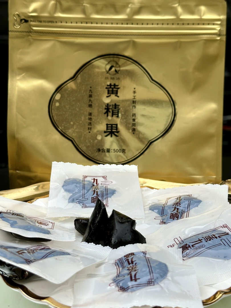 【燕栖语】黄精果九蒸九晒独立包装煮水古法即食囤货套组