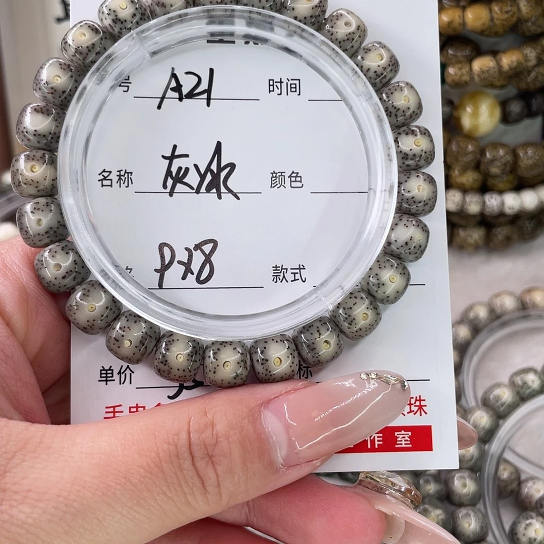 给***萃手串星月菩提21灰冰
