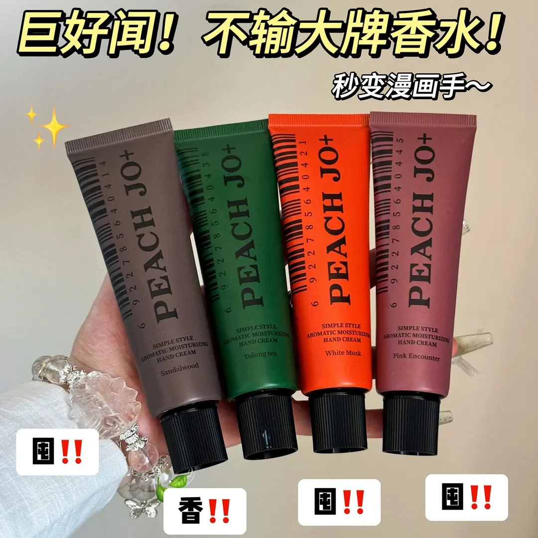 拍一发四【西藏包邮】简约风芳香滋润保湿补水护手霜小支高颜值