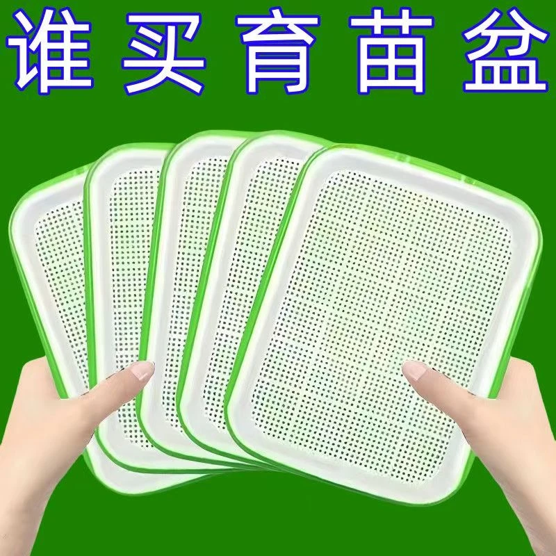 育苗盘发芽盆神器豆芽育苗盆芽苗菜小麦种子水培种菜发芽盒豌豆苗