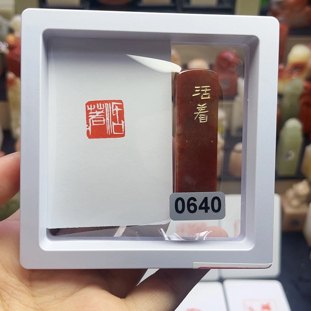 寿山石印石活着 1.5
