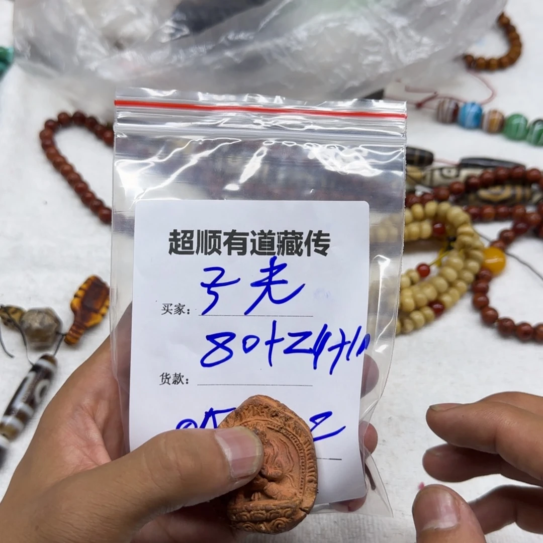 泥塑子*藏区回流泥擦擦