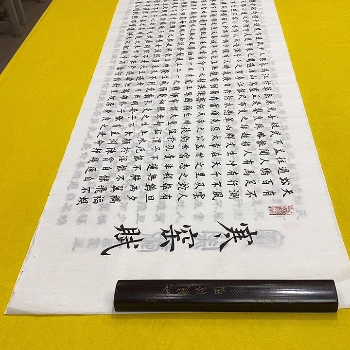 书法寒窑赋楷铁六尺白六尺
