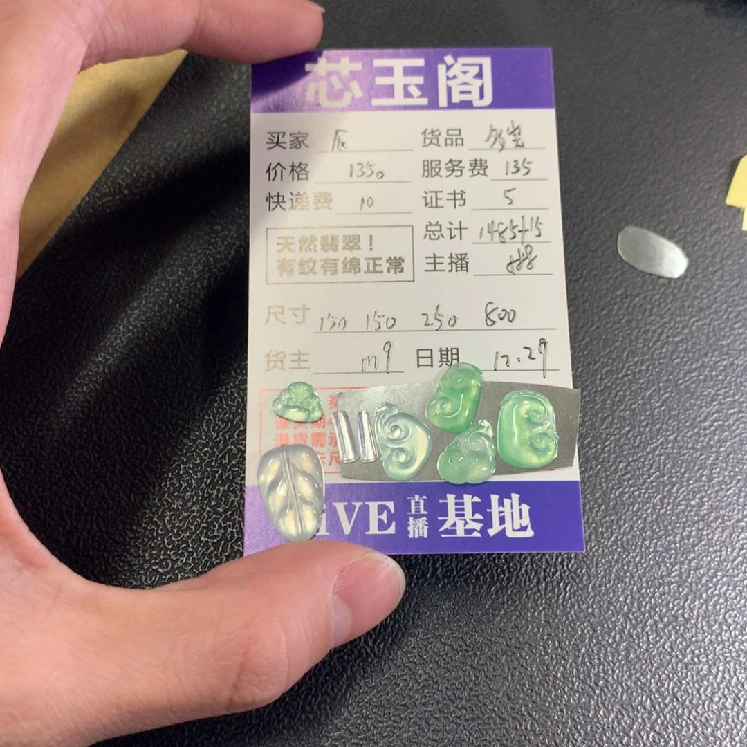 裸石翡翠辰**翠天然a货翡翠多宝