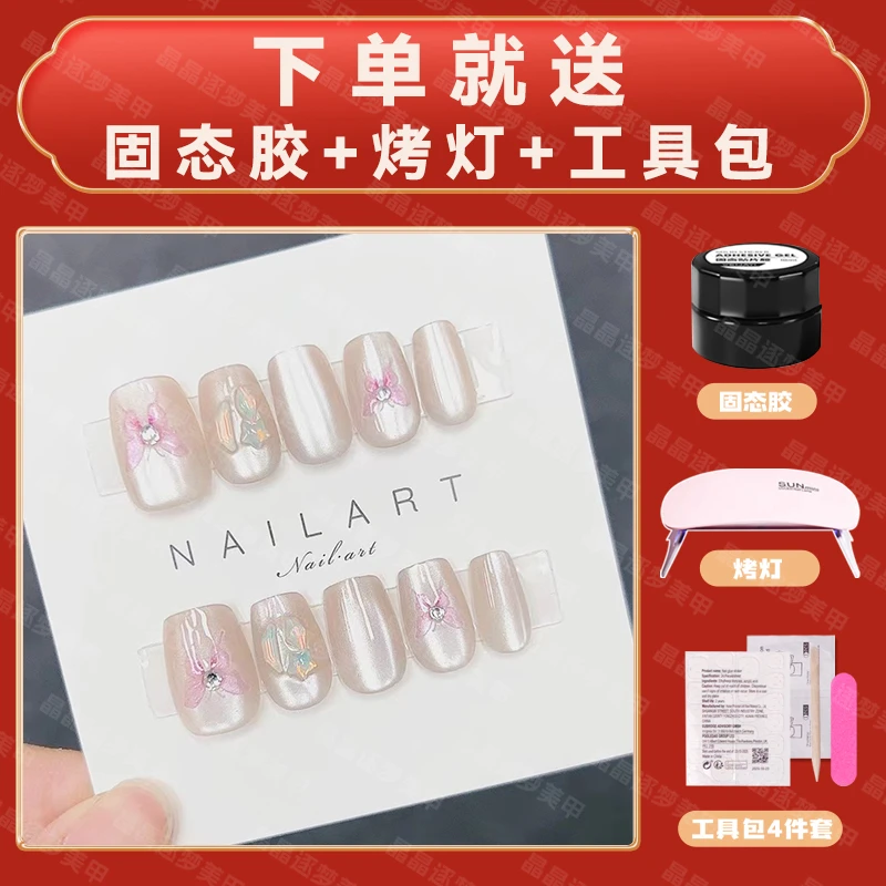 【蝴蝶谷+固态胶+烤灯】短款（24片全尺码）穿戴甲美甲甲片指甲贴穿