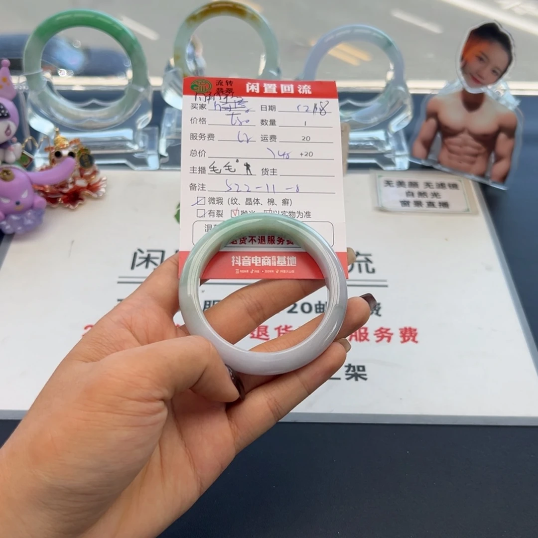 未镶嵌手镯翡翠胖****子