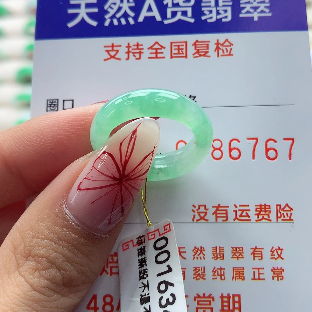 翡翠戒指未镶嵌13号
