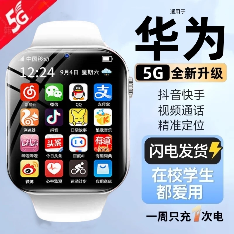 华为儿童电话手表官方旗舰店5Pro多功能智能防水定位华为康插卡