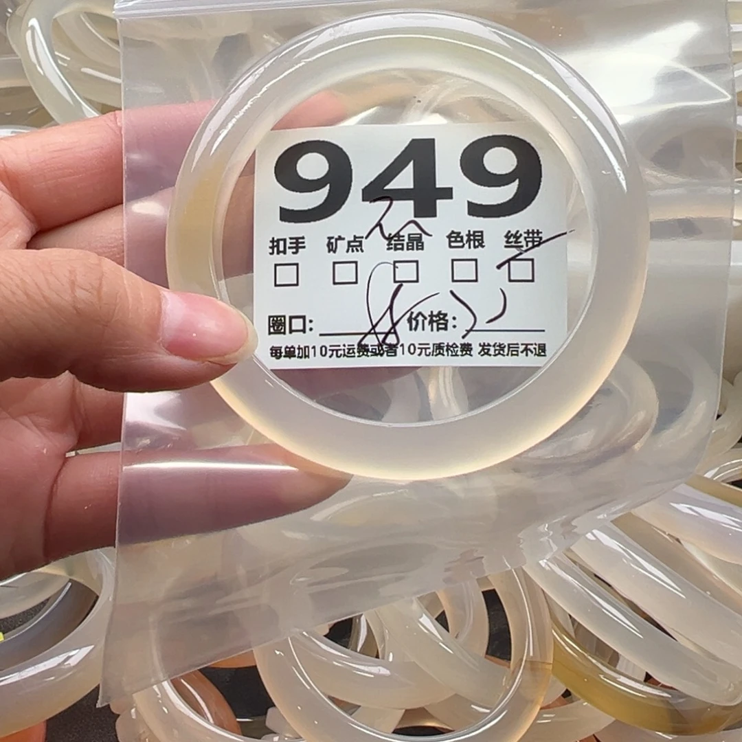 玛瑙/玉髓未镶嵌手镯949