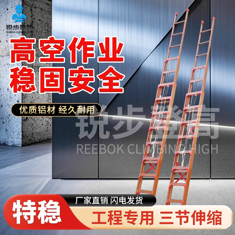 【十米以上首选拉绳梯】铝合金三升降伸缩梯子拉绳梯超高15米加厚