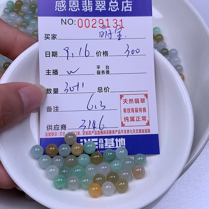 家***宝未镶嵌手链翡翠翡翠