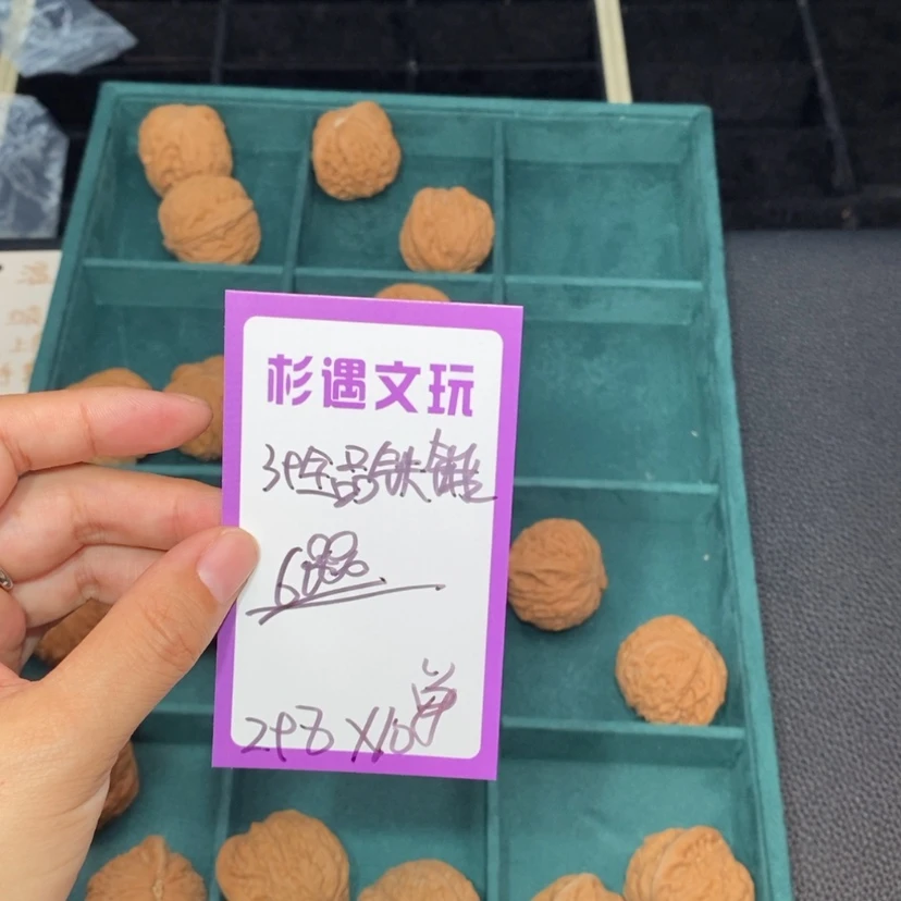 【闪购商品】吊坠文玩核桃39全品铁锤10